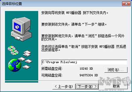 MP3播放器正式版