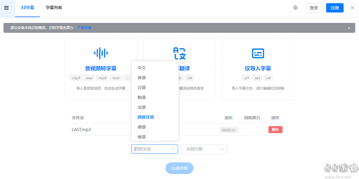 33字幕客户端