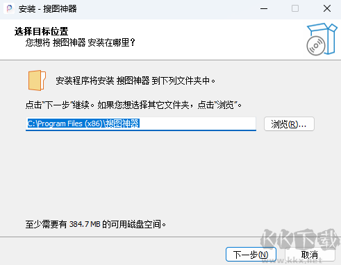 搜图神器优化版
