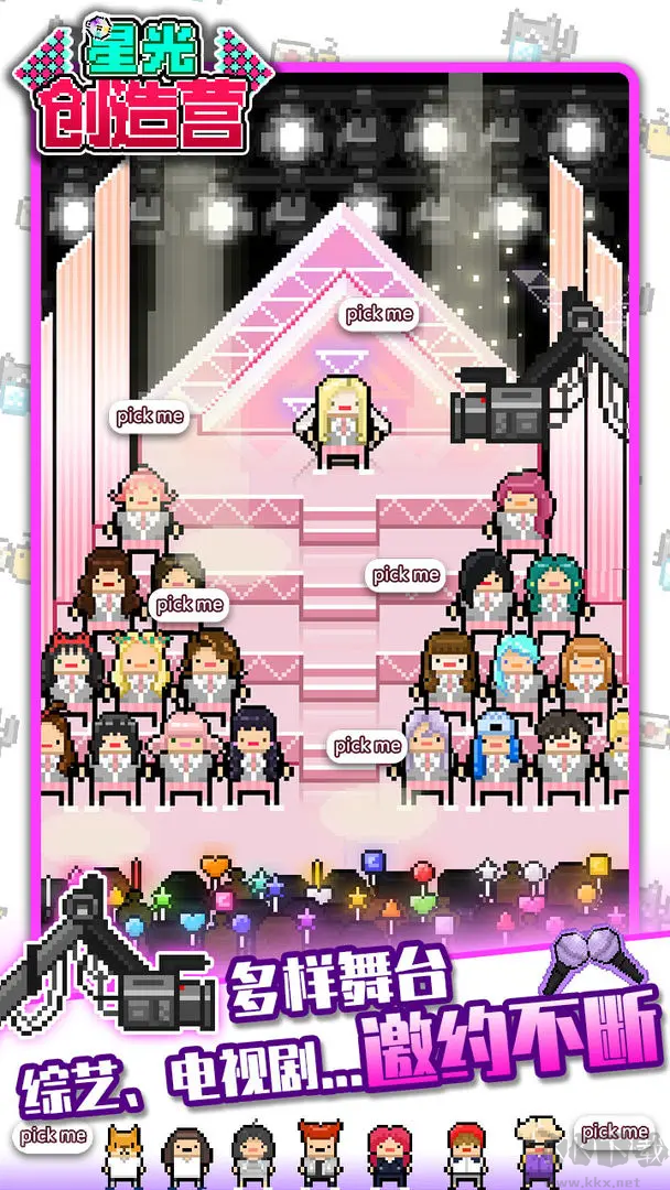 星光创造营安卓版像素经营模拟游戏