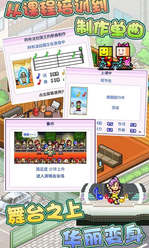 百万乐曲物语debug版