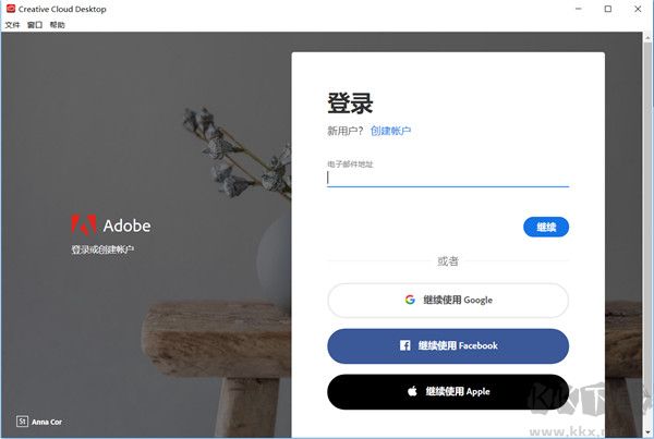 Adobe Creative Cloud官网版