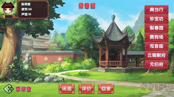 皇后成长计划2正版