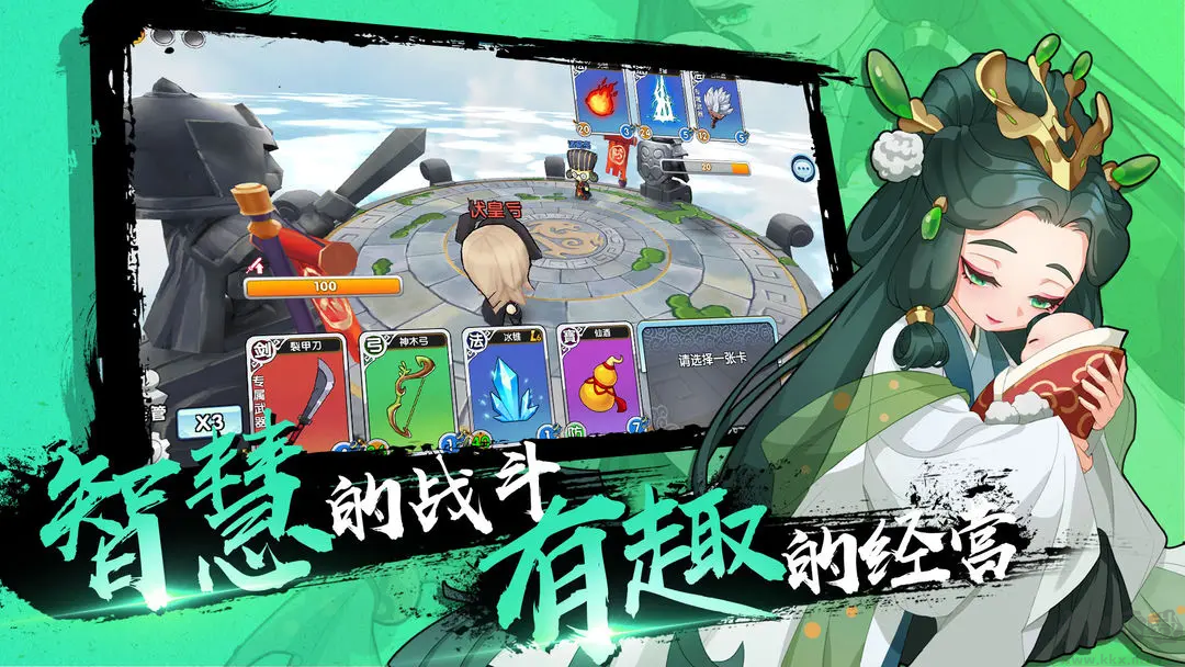 富豪闯三国官方版三国题材游戏