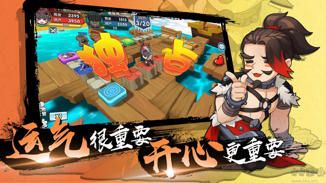 富豪闯三国官方版三国题材游戏