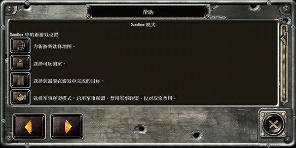 战略与战术1（驾驶远行）