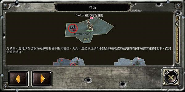 战略与战术1（驾驶远行）