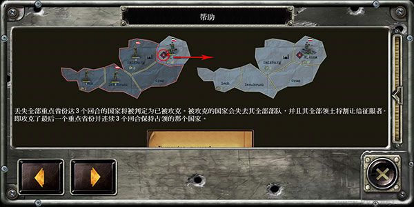 战略与战术1（驾驶远行）