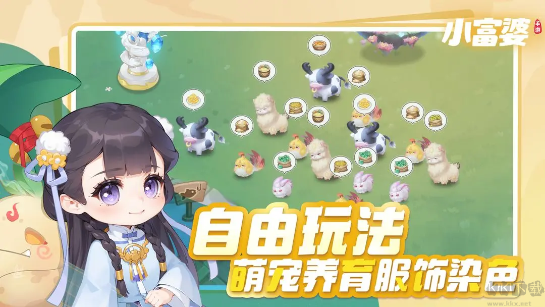 小富婆官网版穿越经营休闲游戏