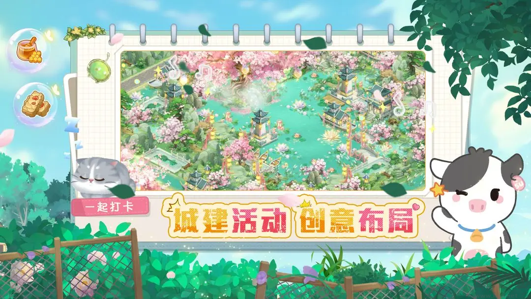 向往的生活安卓版休闲经营放置游戏