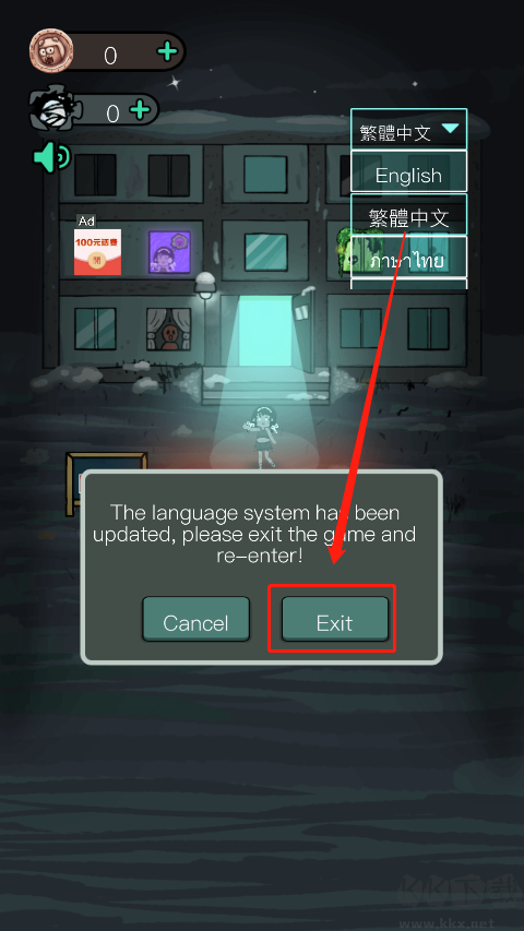 猛鬼宿舍国际服版本