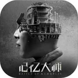 记忆大师官网版悬疑剧情解谜游戏V1.1安卓版