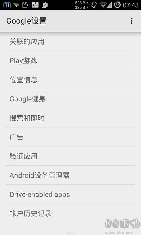 华谷套件最新版