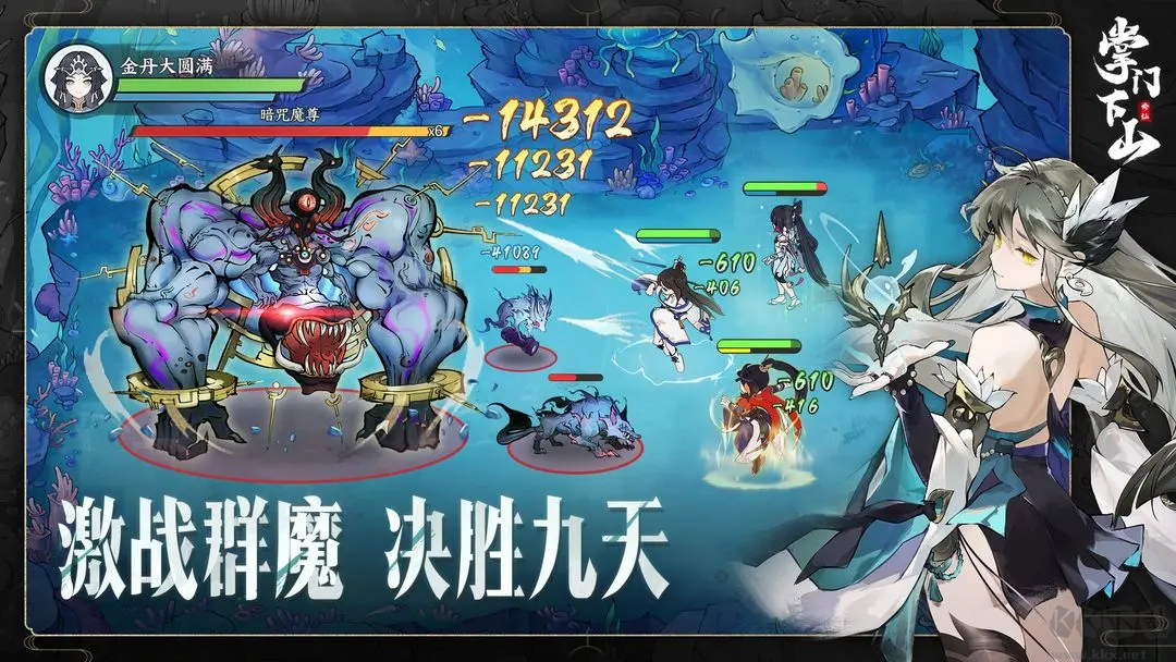 掌门下山官方版多人联机休闲游戏