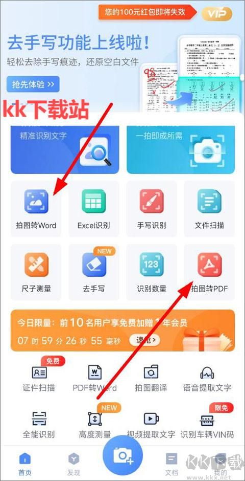 迅捷ocr文字识别