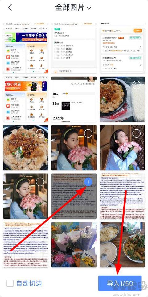 迅捷ocr文字识别