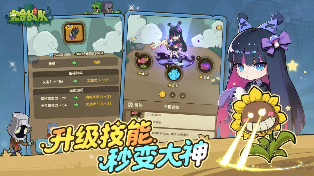 光合战队安卓版肉鸽塔防游戏
