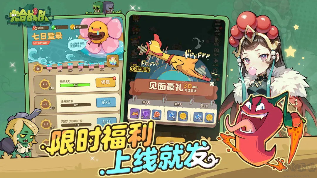 光合战队安卓版肉鸽塔防游戏