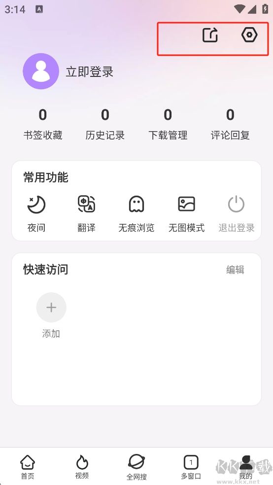 微米浏览器app免费版