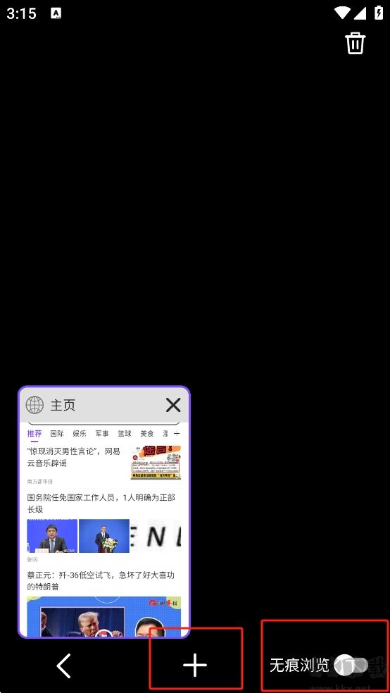 微米浏览器app免费版