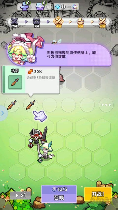 彩色点点战争内置菜单版