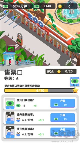 动物园之星安卓版