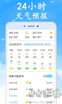 非常准天气最新版