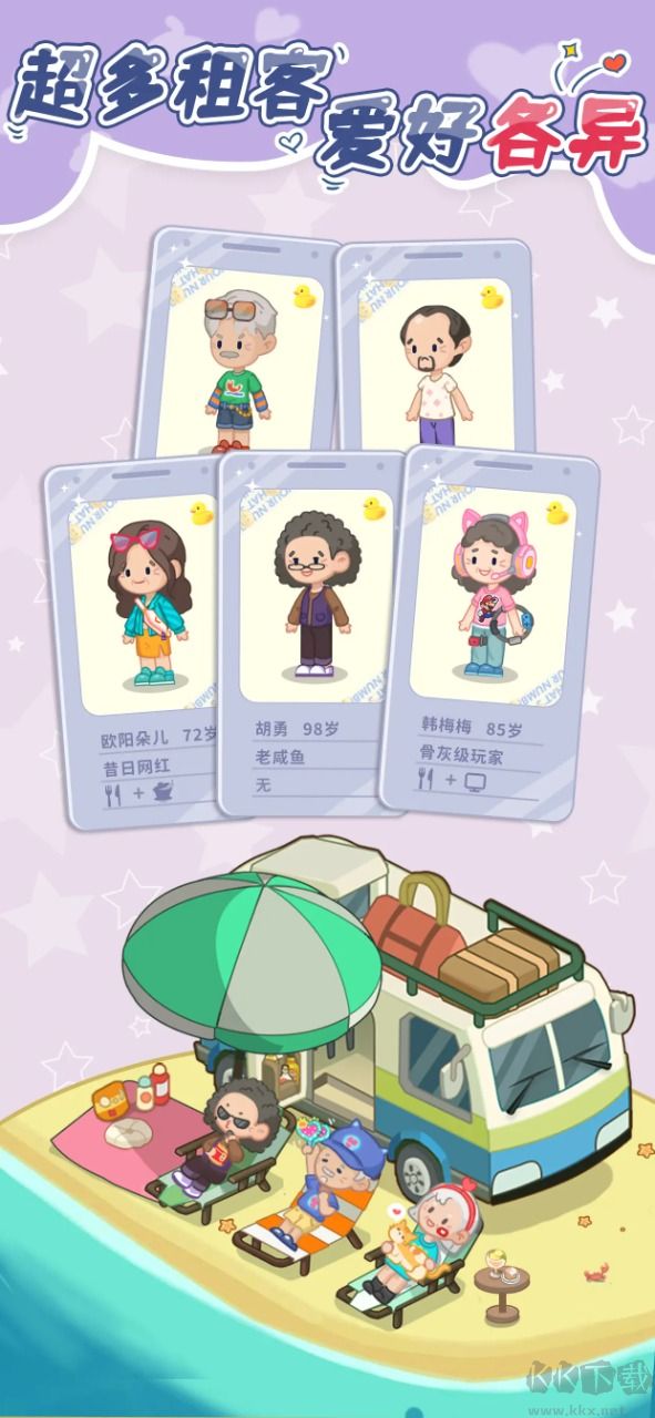 养老模拟器内置菜单版
