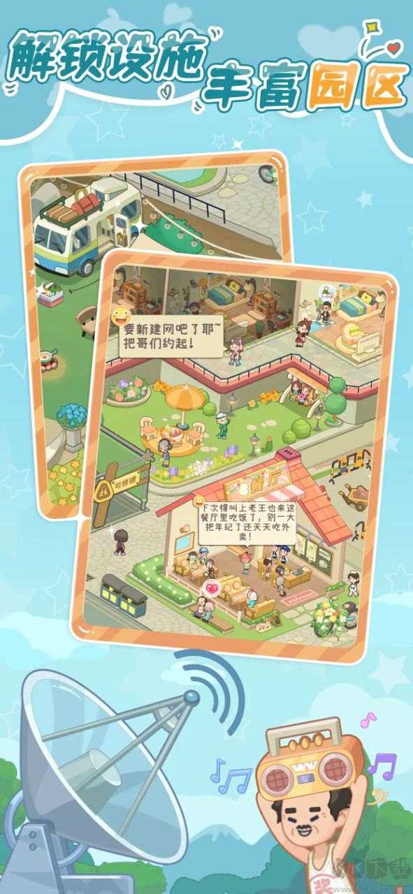 养老模拟器内置菜单版