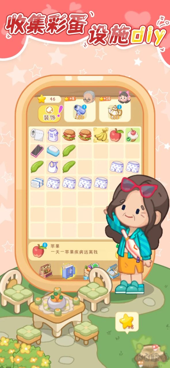 养老模拟器内置菜单版