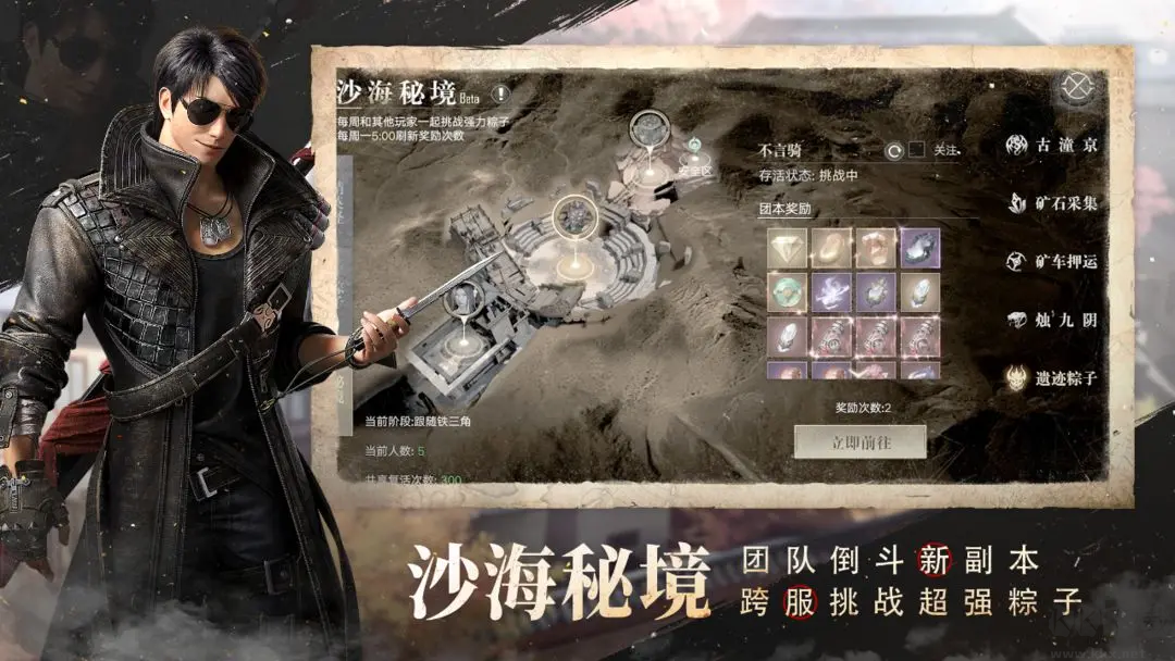新盗墓笔记最新版