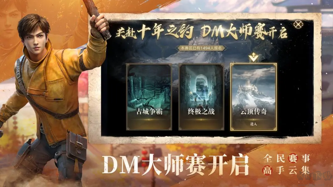 新盗墓笔记最新版