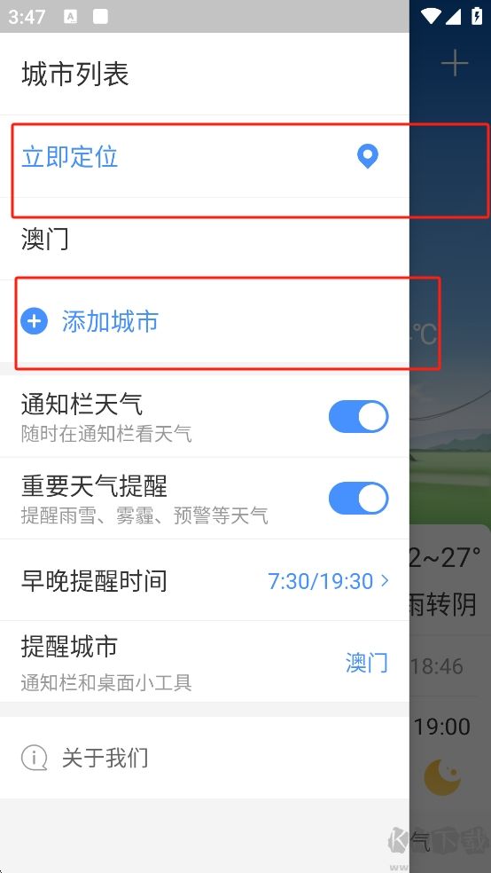 非常准天气最新版