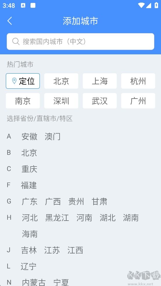 非常准天气最新版