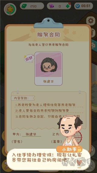 养老模拟器内置菜单版