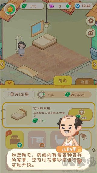 养老模拟器内置菜单版