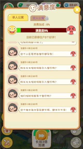 养老模拟器内置菜单版
