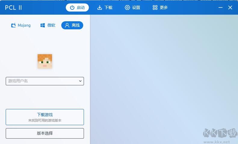 PCL2启动器官方版