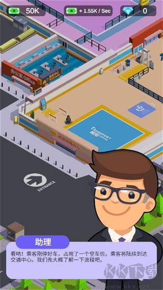 客运大亨最新版