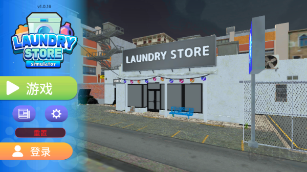 洗衣店模拟器中文版