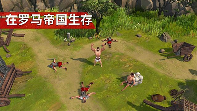角斗士罗马求生安卓版