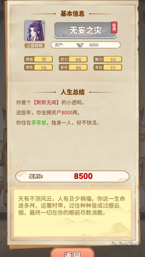 女配养成计划安卓版