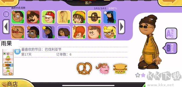 老爹炸鸡汉堡店togo正版