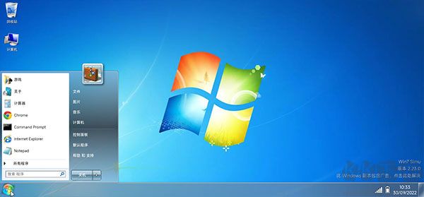 win7模拟器中文最新版