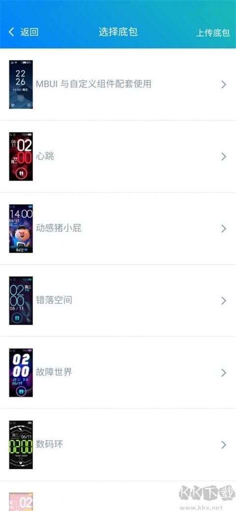 小米手环表盘自定义工具