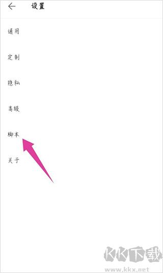 Via浏览器
