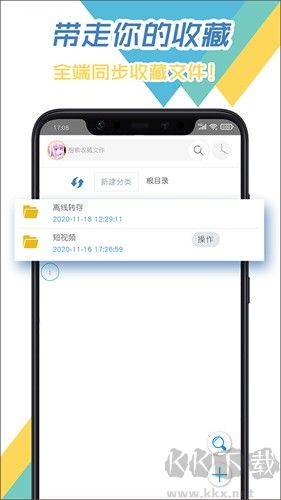 飞鸟下载器