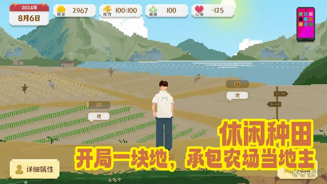 我独自生活官方版像素模拟游戏