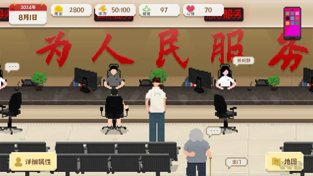 我独自生活官方版像素模拟游戏