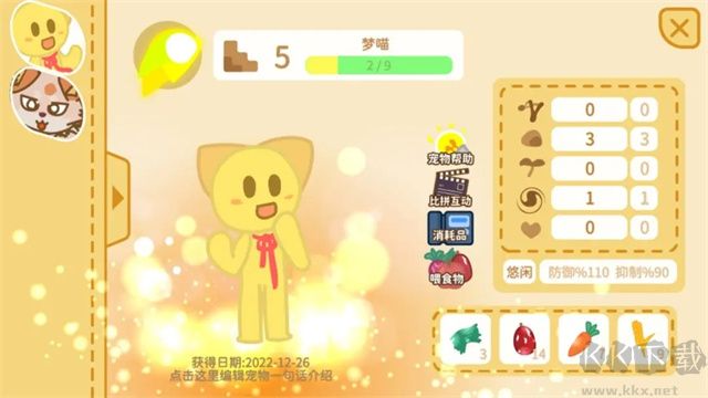 兔宝世界最新版